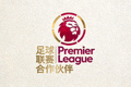 英超联赛 Premier League Logo - 足球联赛合作伙伴标志